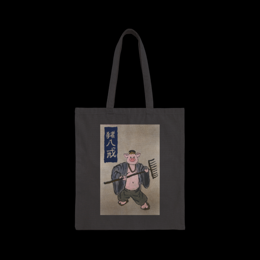 Zhu Bajie (豬八戒) Tote Bag